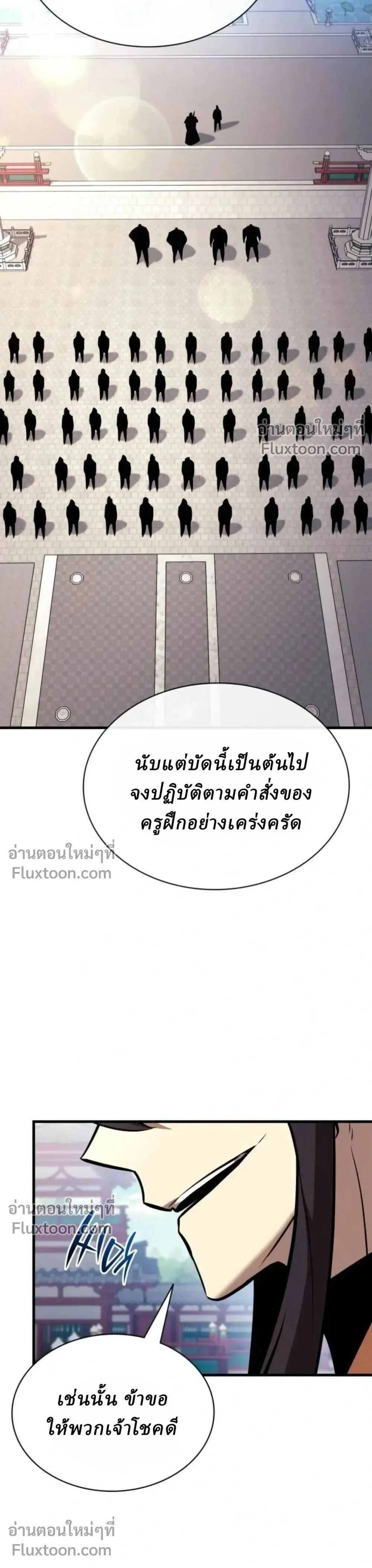 Rebirth of the Divine Demon การหวนค_นของมารสวรรค_ผ_พ_ช_ตใต_หล_า ตอนที่ ตอนที่ 29 รูปที่ 17