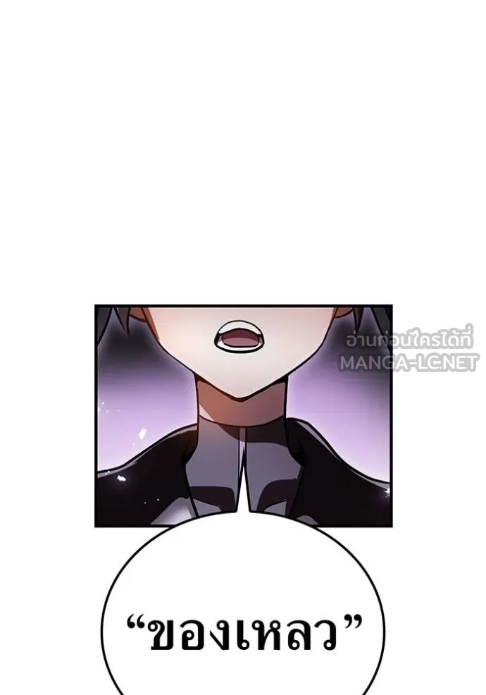 ฮันเตอร์สกิลโกง ตอนที่ 28 รูปที่ 48