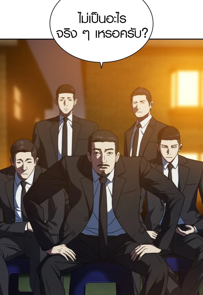 นักรบแช่แข็ง ตอนที่ 24 รูปที่ 62