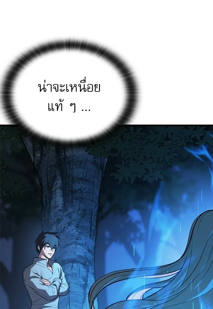 นักล่าฆ่าเพื่อรอด ตอนที่ 5 รูปที่ 178