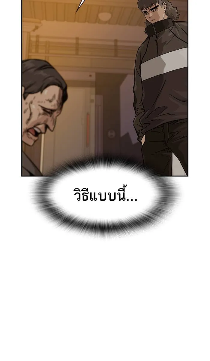 To not die ตอนที่ 31 รูปที่ 77