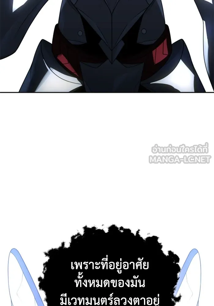 อดีตบอสหอคอย ตอนที่ 29 รูปที่ 18