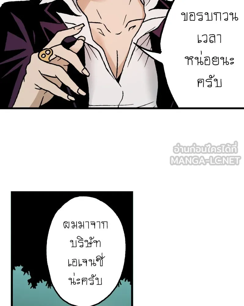 การิน BlaCX ปริศนาอาถรรพ์สีดำ ตอนที่ 10 ดาว (2) รูปที่ 51