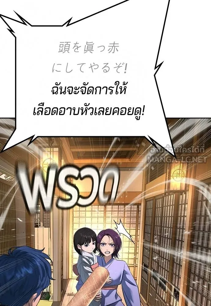 คูเซรา ตอนที่ 53 รูปที่ 110