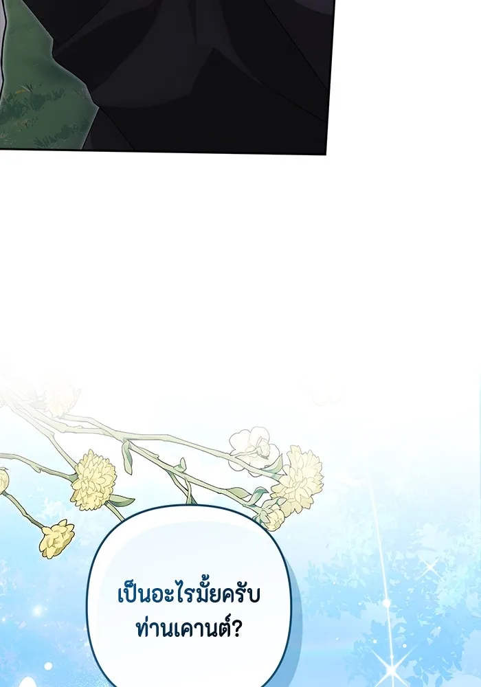 ละครชีวิตลิขิตรัก ตอนที่ 4 รูปที่ 19