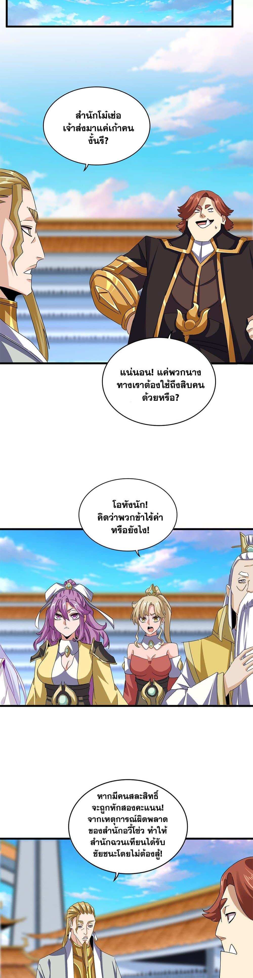 Manga-lc-com อ่านมังงะ อ่านการ์ตูน ออนไลน์ ฟรี Magic Emperor ตอนที่ 1 2 3 4 5 6 7 8 9 10 11 12 13 14 ฟรี ไม่มีโฆษณา Manga-lc - อ่าน มังงะ อ่าน การ์ตูน ออนไลน์ อ่านมังงะ ฟรี