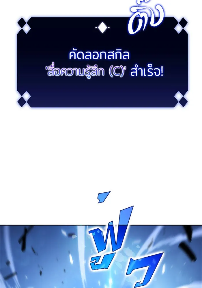 ผู้เล่นหน้าใหม่เลเวลแมกซ์ ตอนที่ 13 เขาวงกตลาบรินธ์ (5) รูปที่ 89