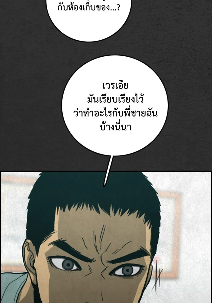 ตกศพสยอง ตอนที่ 27 รูปที่ 116