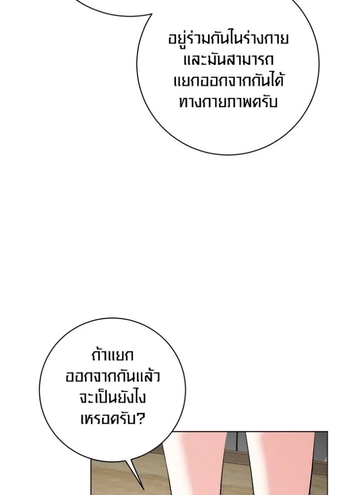 ออร่าดาราอัจฉริยะ ตอนที่ 26 รูปที่ 125