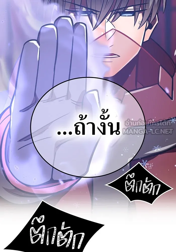 เพลเยอร์เลือดเทวะ ตอนที่ 57 หายนะครั้งที่ 2 ④ รูปที่ 177