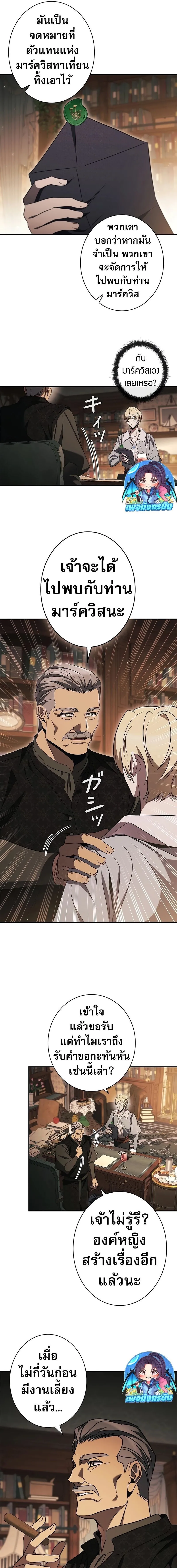 Raising the Princess to Overcome Death ตอนที่ ตอนที่ 41 รูปที่ 7