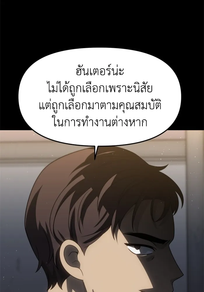 อดีตบอสหอคอย ตอนที่ 96 รูปที่ 37