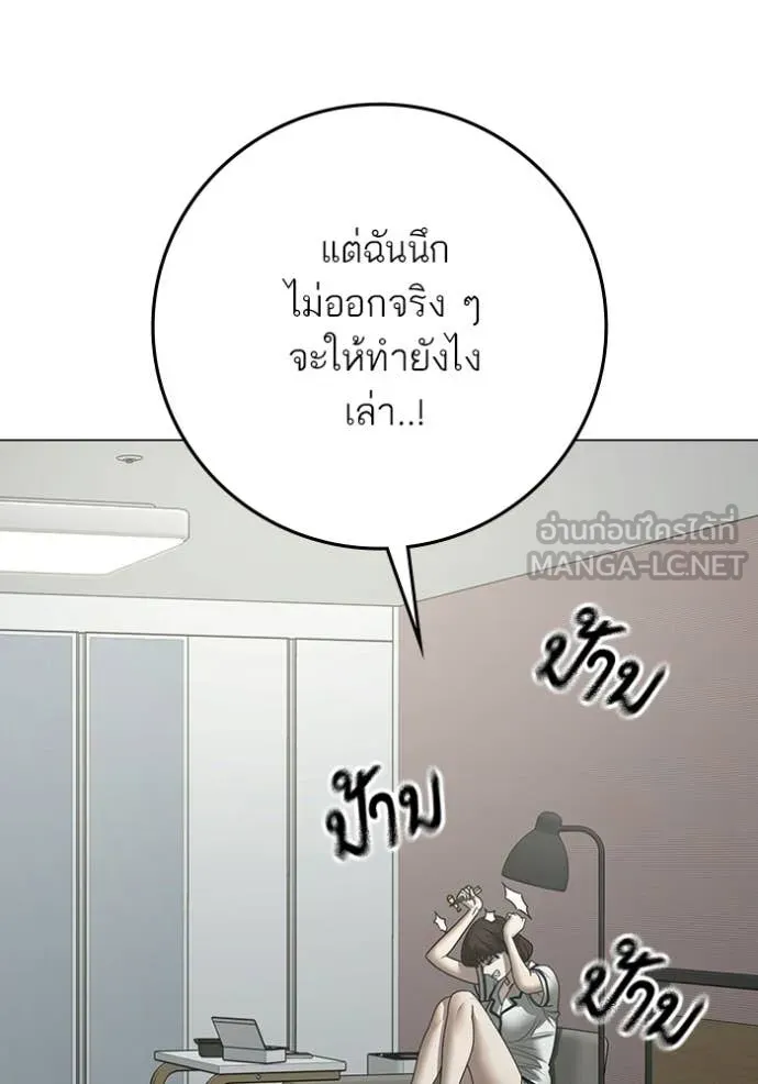 reality ตอนที่ 176 รูปที่ 140