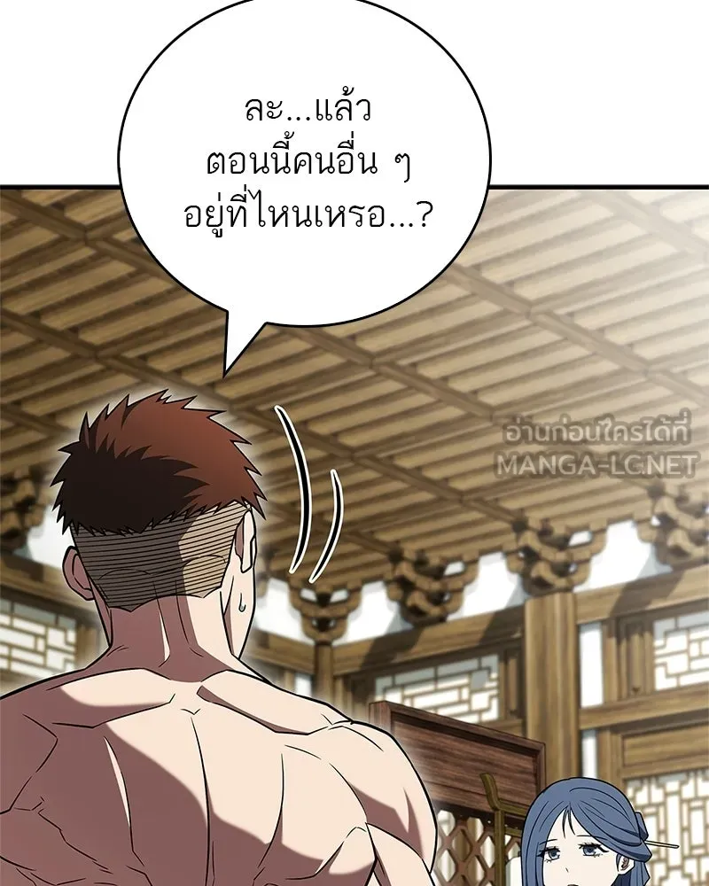 สุดยอดเทรนเนอร์แห่งยุทธภพ ตอนที่ 102 คนที่เฝ้ารอ รูปที่ 108