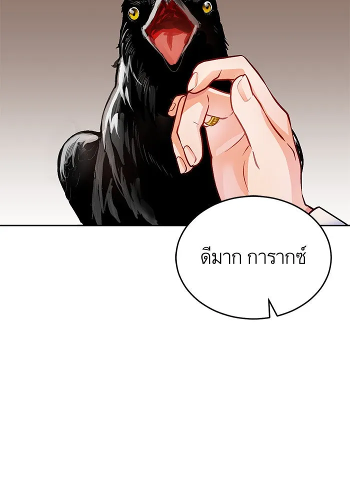 บุตรีดยุกขอไม่แต่งงานbrกับหนุ่มในฝัน ตอนที่ 8 รูปที่ 89