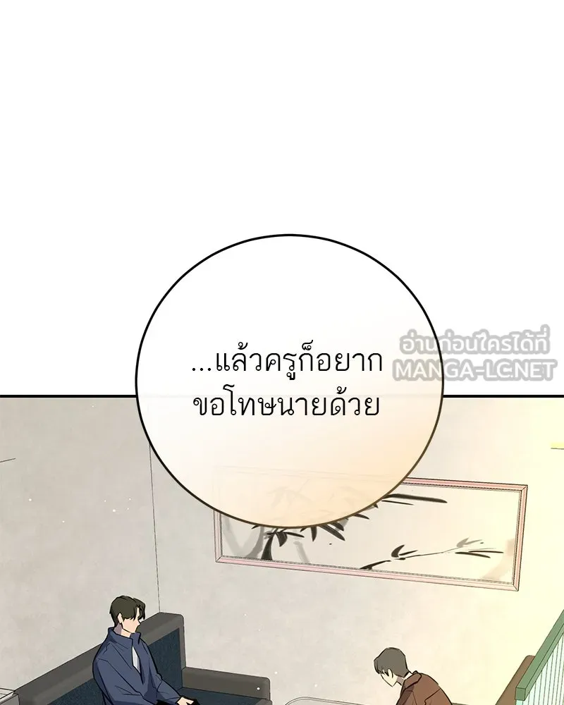 ตำนานเทพธิดาตกสวรรค์ ตอนที่ 51 รูปที่ 60