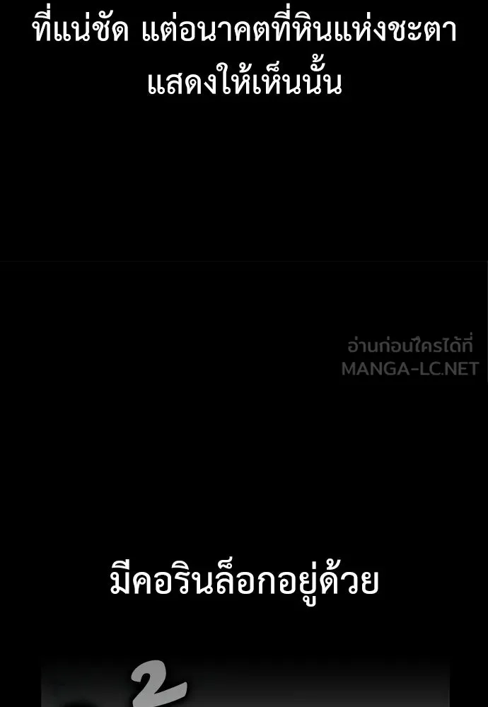 ไอ้เพลเยอร์นั่น ฉันฆ่ามันเอง ตอนที่ 106 รูปที่ 33
