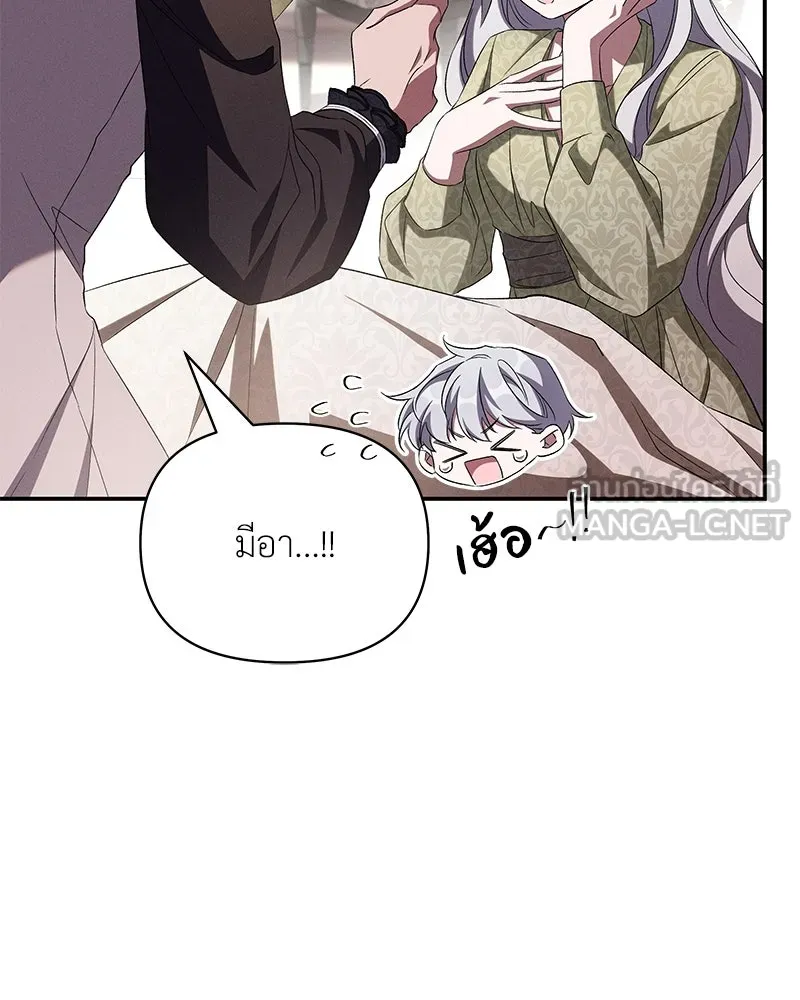 โอ้ ศัตรูที่รัก ตอนที่ 71 รูปที่ 63