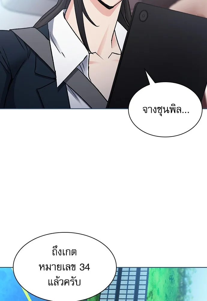 ดรูอิดแห่งสถานีโซล ตอนที่ 95 รูปที่ 20