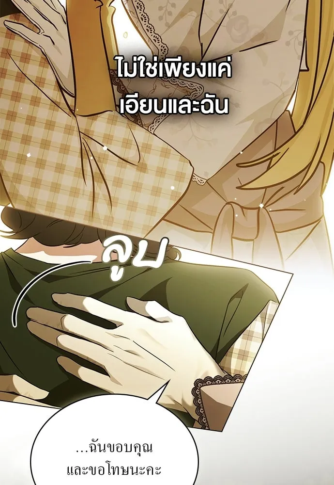 กู้ชีวิตลิขิตท่านเอิร์ล ตอนที่ 88 รูปที่ 22