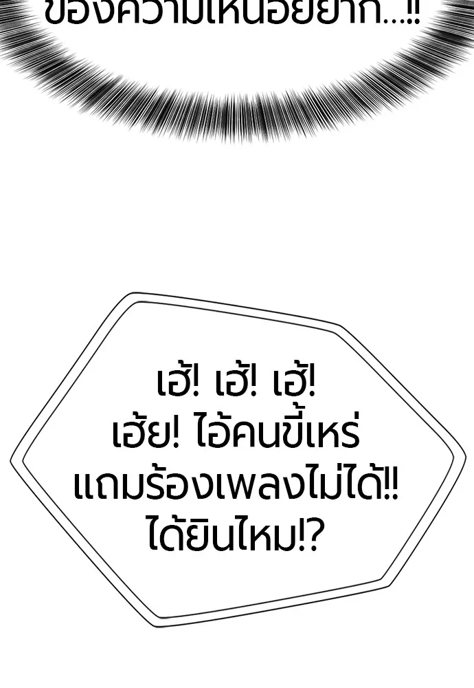 ยอดสถาปนิกผู้พิทักษ์อาณาจักร ตอนที่ 159 รูปที่ 35