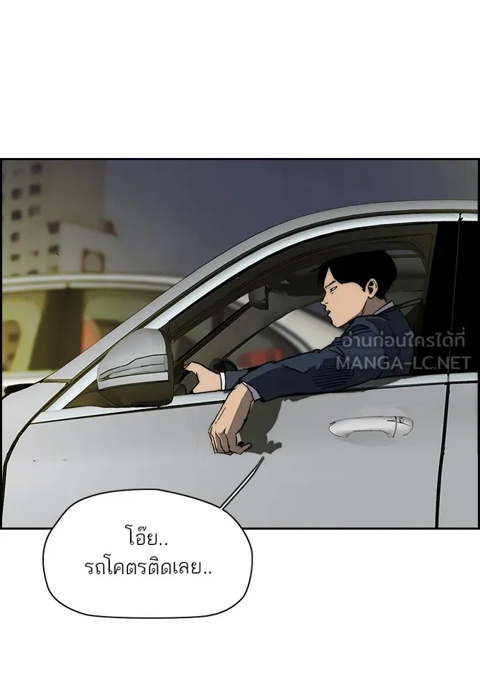 ปั่นสู้ฝันbrWind Breaker ตอนที่ 100 รูปที่ 3