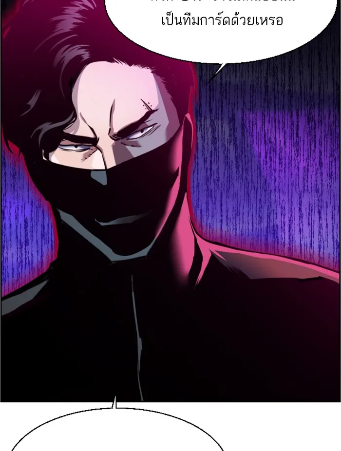 พี่ชายสายบอดี้การ์ด ตอนที่ 47 รูปที่ 5