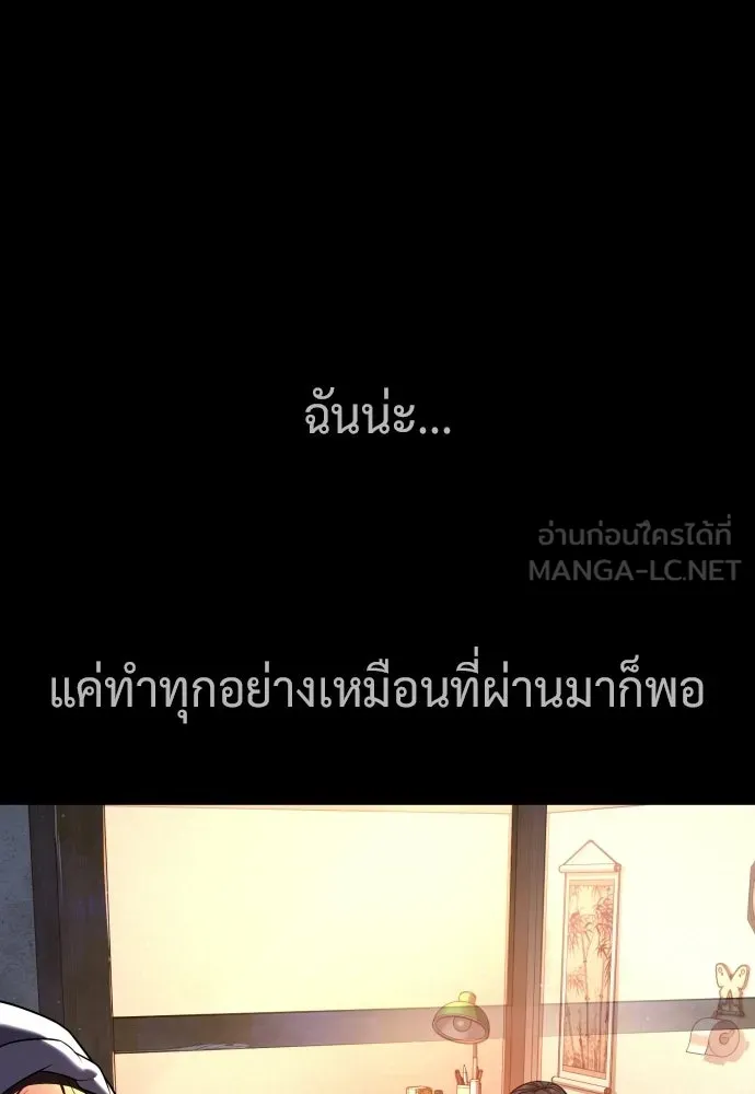 นักฆ่าย้อนวัย ตอนที่ 119 รูปที่ 144