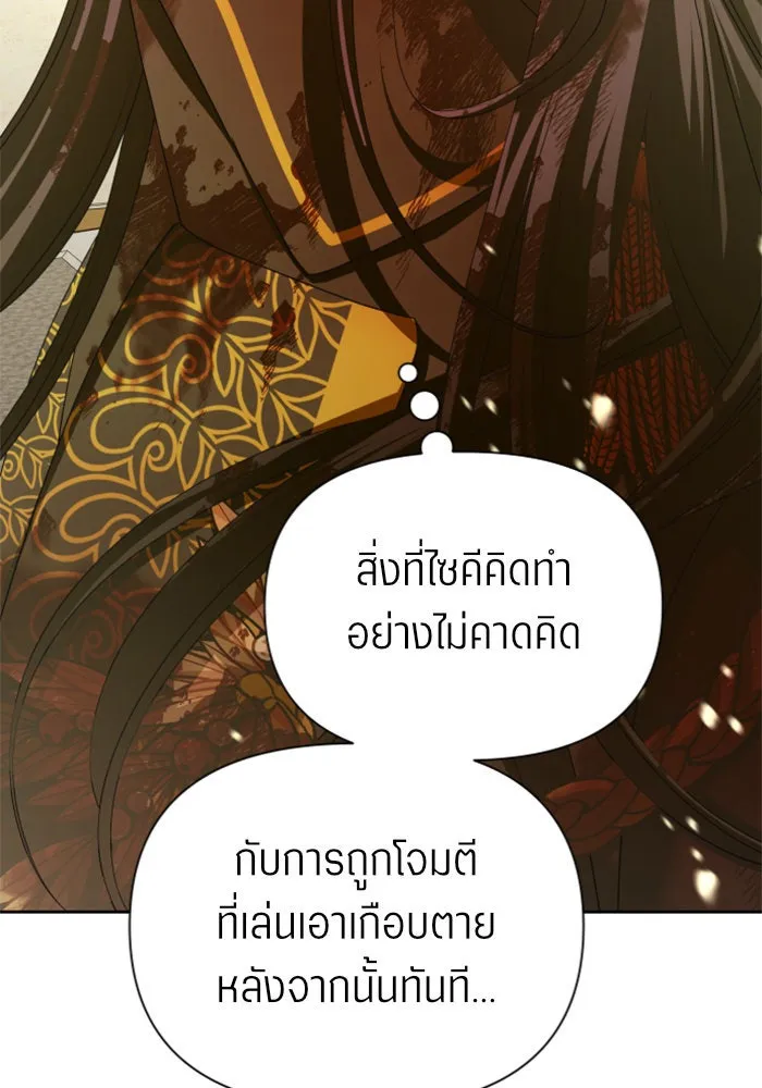 ชิงชีวิตพลิกลิขิตชะตา ตอนที่ 126. หมั้นกับข้านะครับ รูปที่ 41