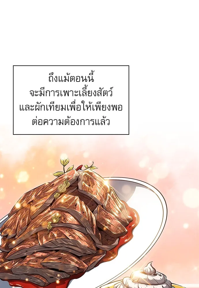 ครัวผู้กล้าท้าให้ชิม ตอนที่ 2 รูปที่ 7