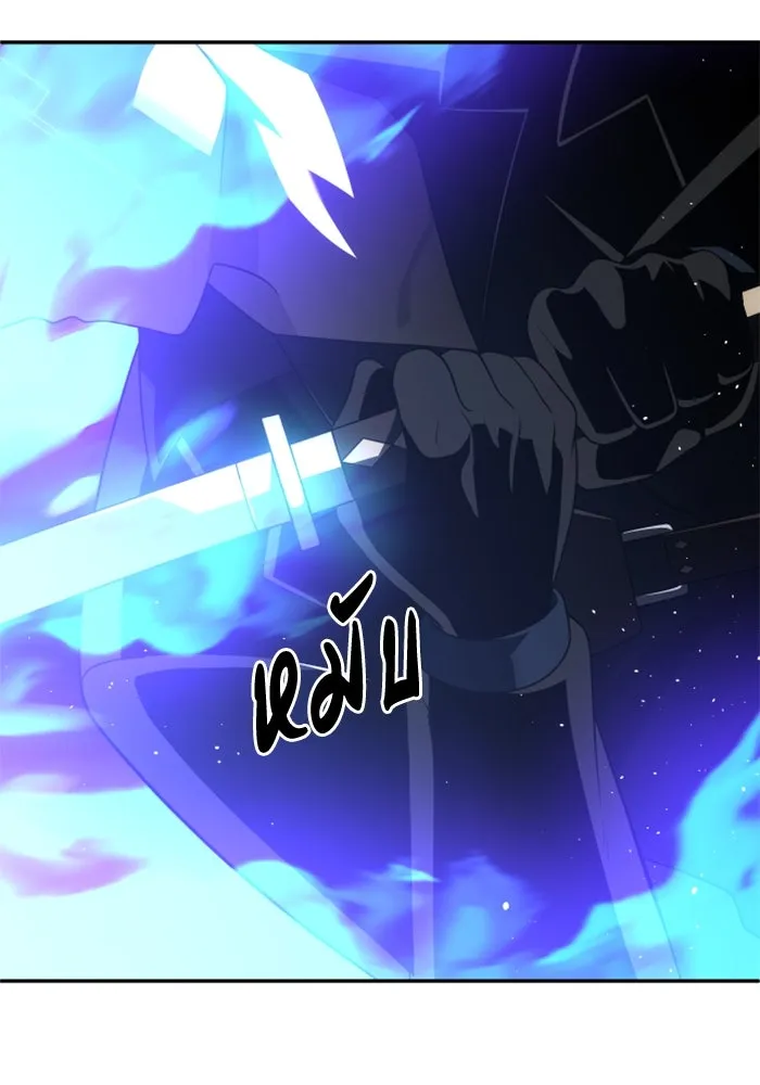 อดีตบอสหอคอย ตอนที่ 45 รูปที่ 53