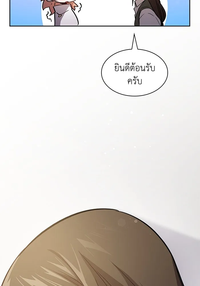 ฟิลเลียโรเซ่กับคำทำนายแห่งมงกุฎหนาม ตอนที่ 151 รูปที่ 44