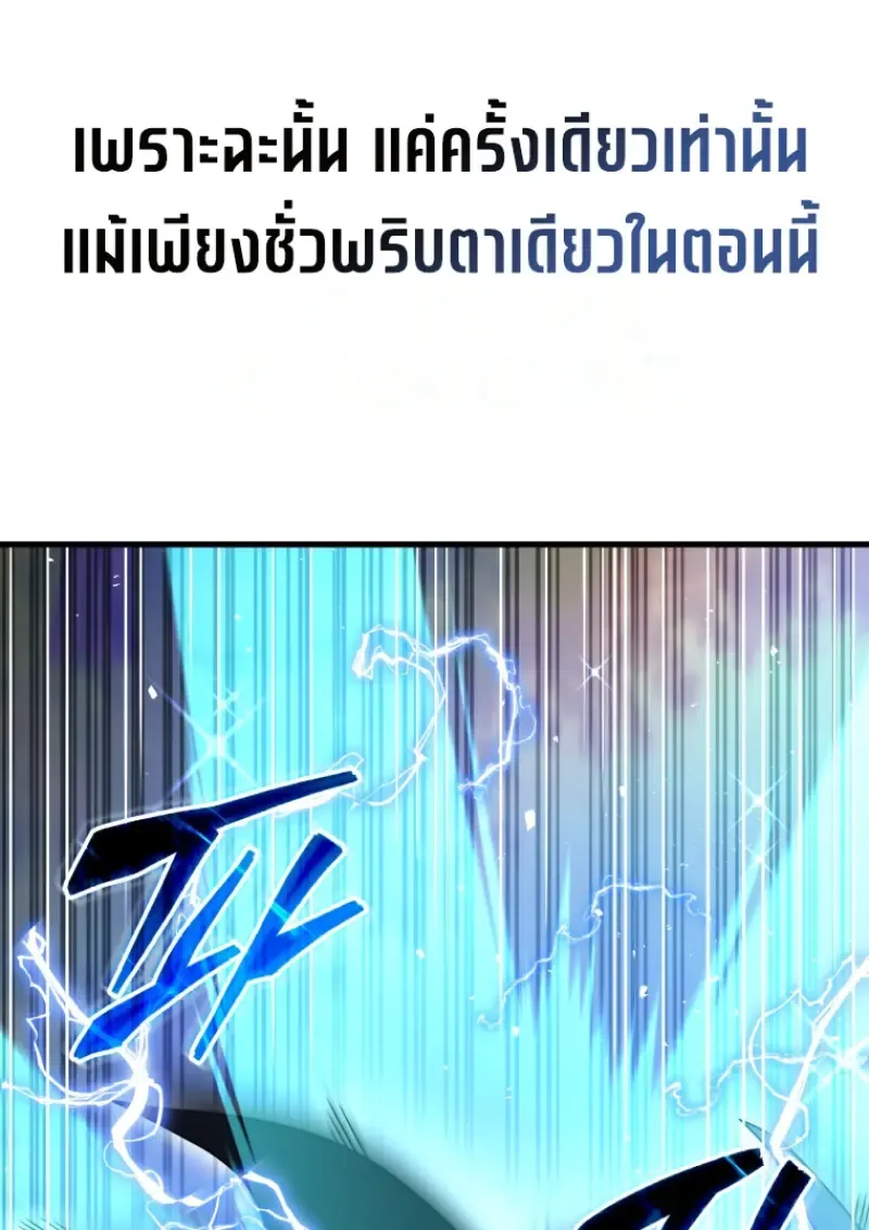 Player Who Returned 10_000 Years Later เพลเยอร_ผ_กล_บมาในรอบหม_นป_ ตอนที่ ตอนที่ 140 รูปที่ 91