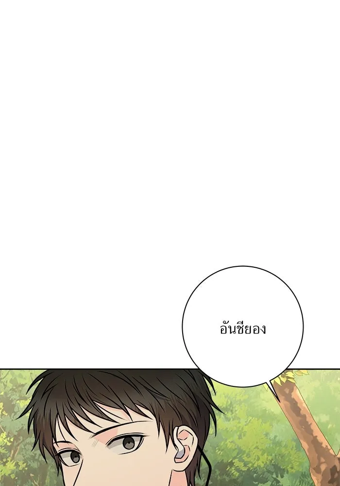 แด่ความเกลียดชัง ตอนที่ 65 รูปที่ 46