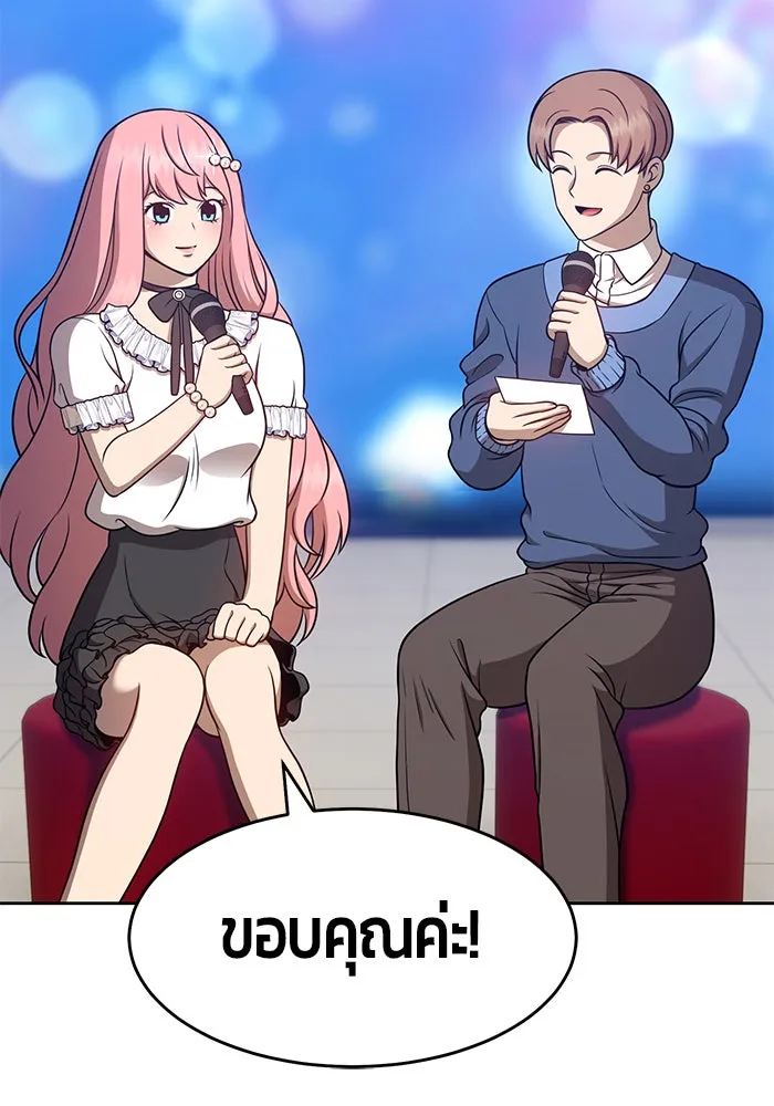 +99 ท่อนไม้พร้อมบวก ตอนที่ 7 รูปที่ 19