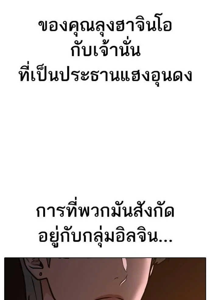 reality ตอนที่ 140 รูปที่ 178