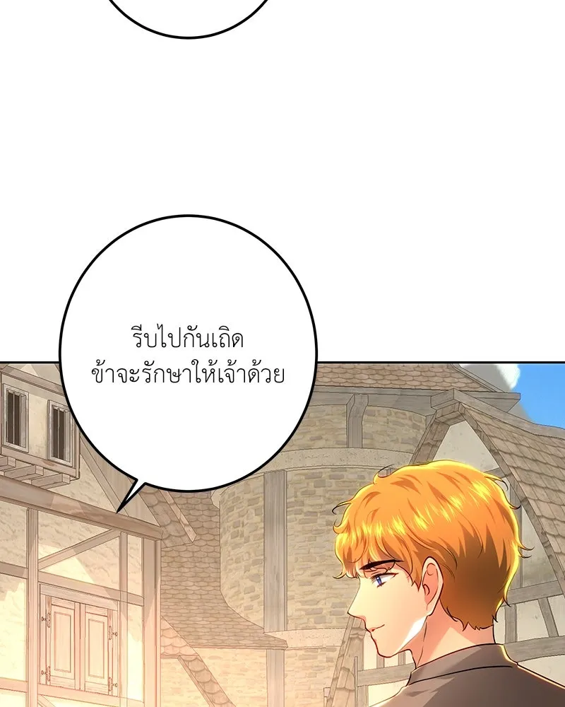 เจ้าหญิงคลั่งแห่งวังหลวง ตอนที่ 111 รูปที่ 59