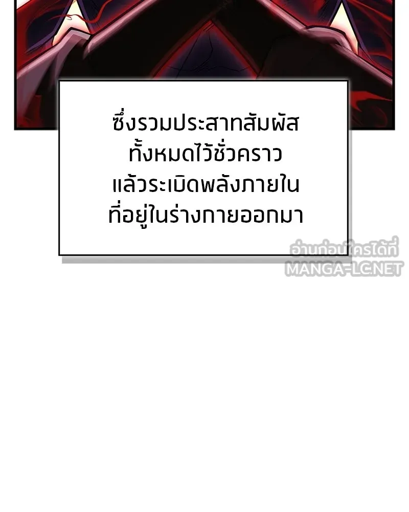 สุดยอดเทรนเนอร์แห่งยุทธภพ ตอนที่ 87 นึกว่าจะกลายเป็นพวกรอยเดอร์ไปซ รูปที่ 15