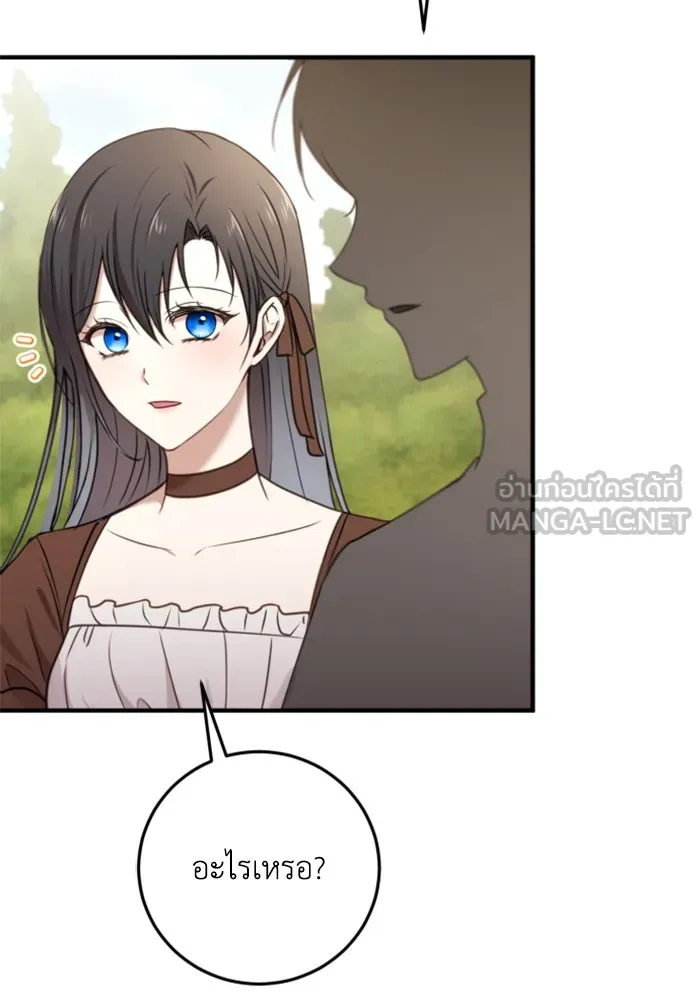 ตัวร้ายอย่างฉันขออยู่อย่างสงบ ตอนที่ 26 รูปที่ 15