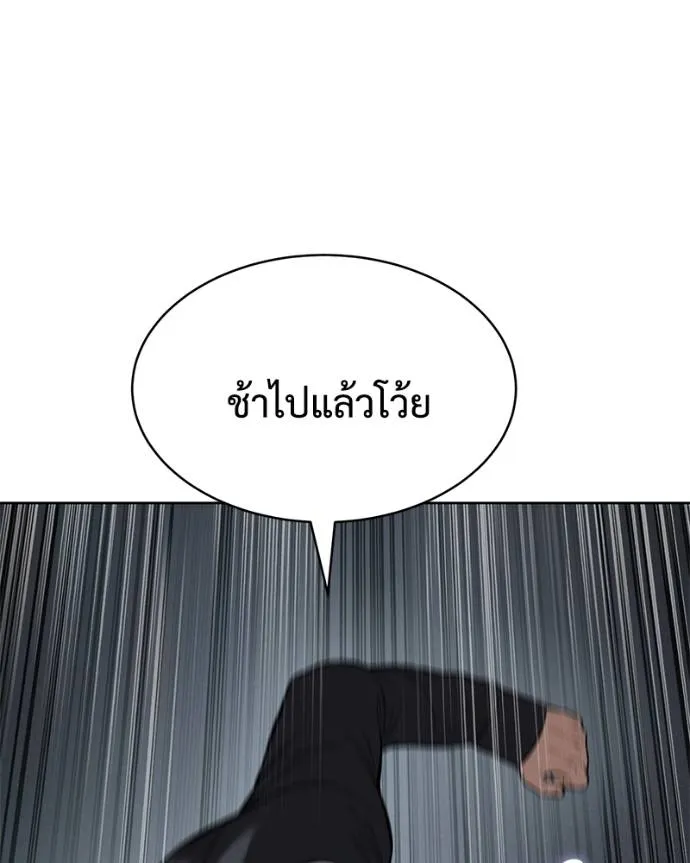 Baek XX ตอนที่ 103 รูปที่ 173