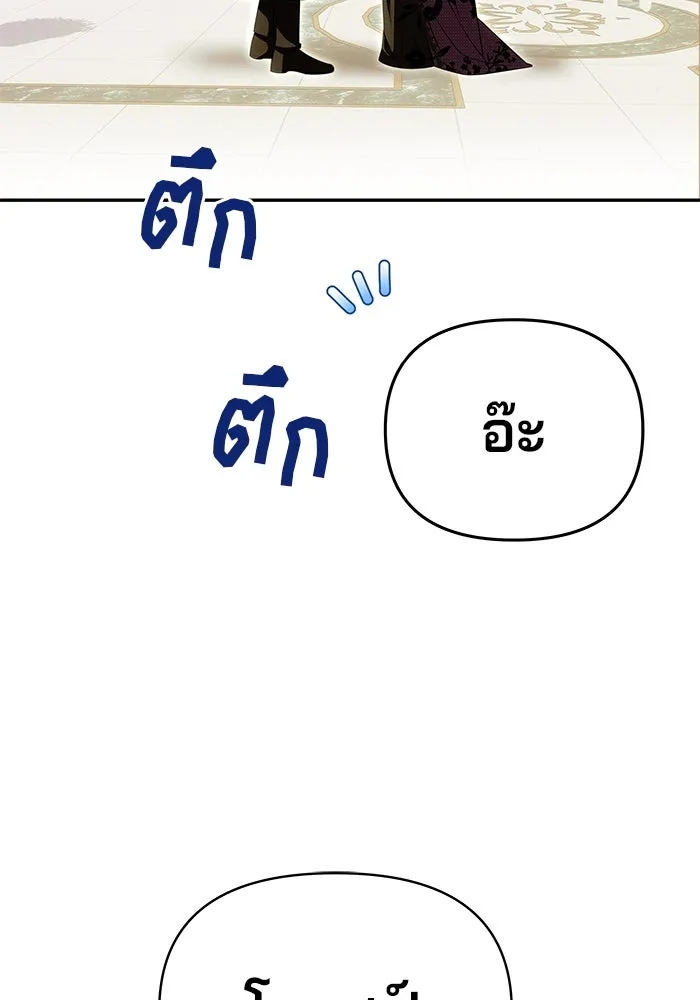 เกมรักจับสามี ตอนที่ 18 รูปที่ 41