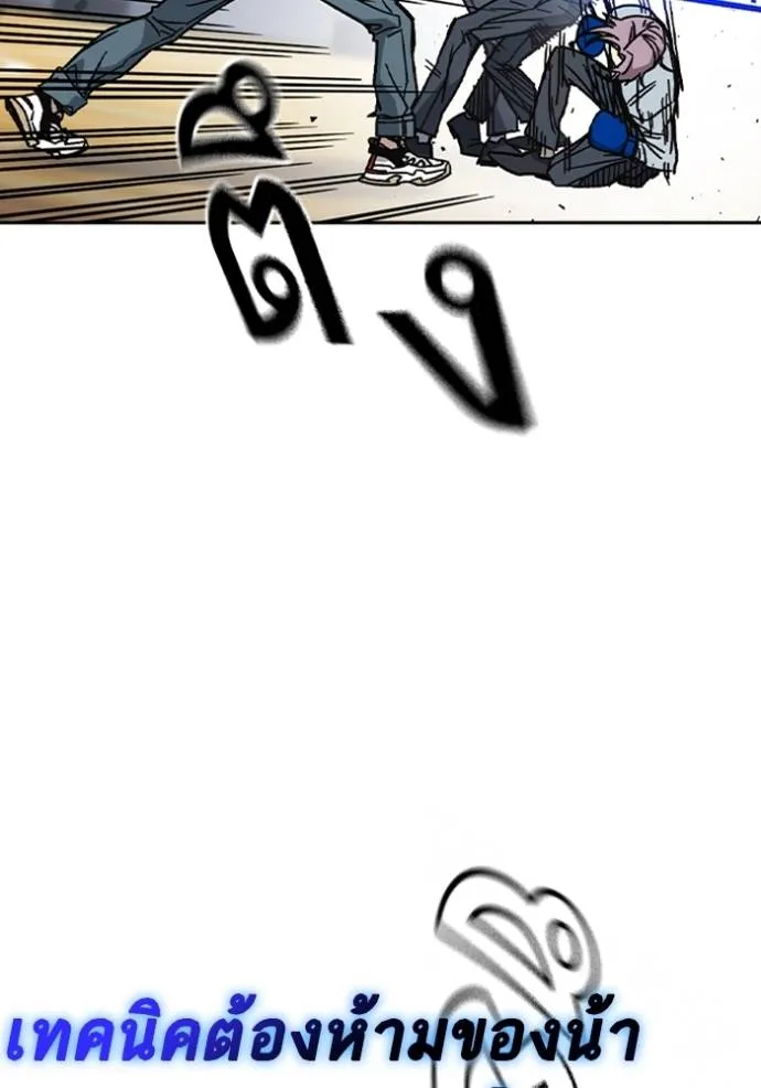 Study Group ตอนที่ 246 รูปที่ 61