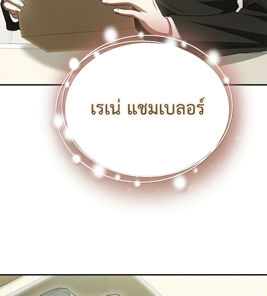 สัญญารักฉบับสุดท้าย ตอนที่ 35 รูปที่ 202