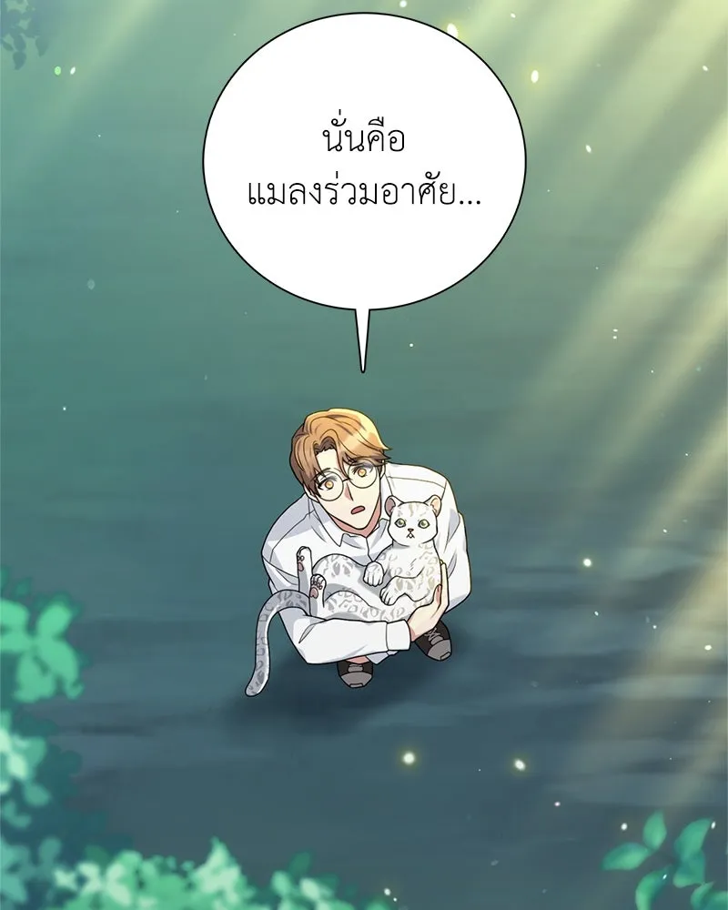 คนสวนโลกฮันเตอร์ ตอนที่ 15 รูปที่ 136