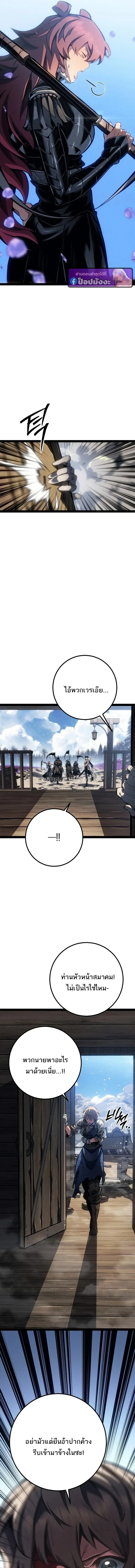 Regressing as the Reincarnated Bastard of the Sword Clan ตอนที่ ตอนที่ 98 รูปที่ 16