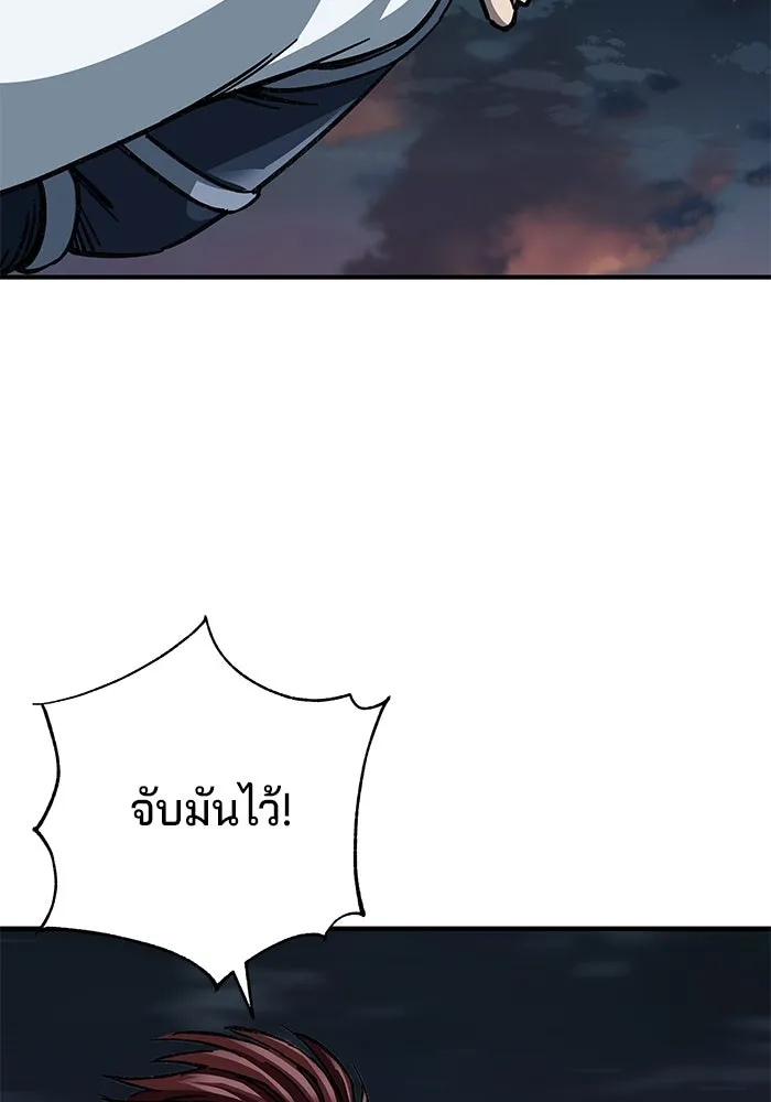 คุณปู่จอมยุทธกับหลานสาวสุดแกร่ง ตอนที่ 8 รูปที่ 50