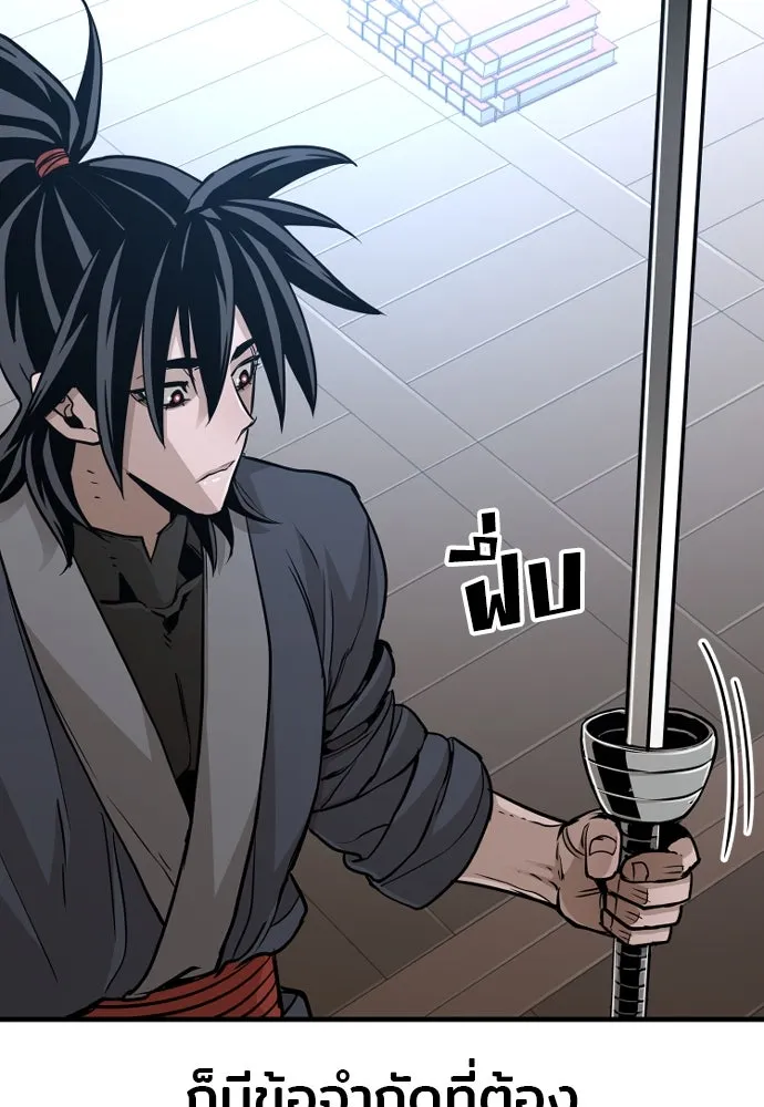 เส้นทางสู่เทพมาร ตอนที่ 26 รูปที่ 14
