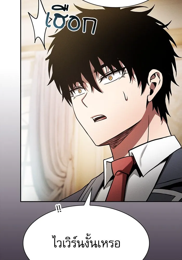 นักดาบอัจฉริยะจากอะคาเดมี ตอนที่ 63 รูปที่ 64