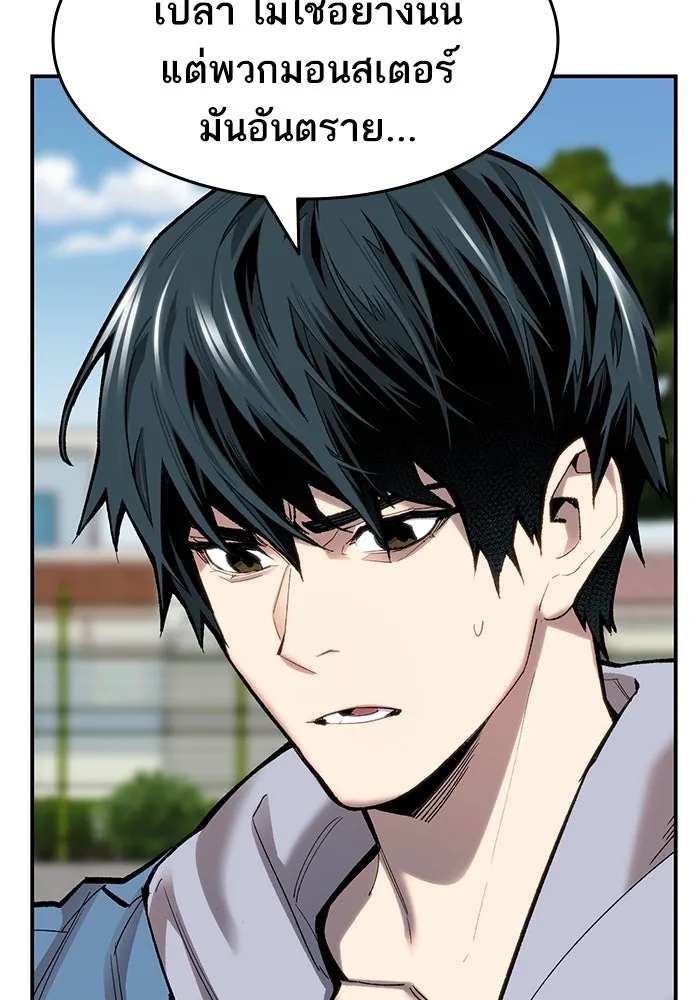 ยอดคนเลเวลทะลุ ตอนที่ 28 ผู้คนที่มารวมตัวกัน รูปที่ 43