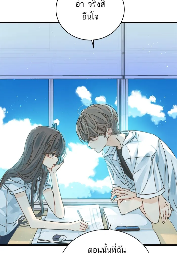 ฉันมันร้าย หรือเพราะโลกไม่น่ารัก ตอนที่ 142 รูปที่ 22